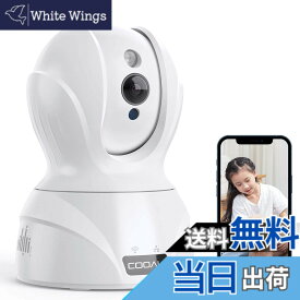 【最新400万画素?5GWi-Fi対応】COOAU ネットワークカメラ 4MP高画素 ペット老人見守りカメラ 5G対応 監視防犯カメラ IPワイヤレスカメラ 自動追跡 顔/音声/動体検知 双方向通話 留守番 警報通知 暗視撮影 録画可能 遠隔操作 スマホ/iPad 日本語アプリ＆説明書対応 (白)