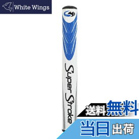 【送料無料】Popuppe アンチスリップ ゴルフパターグリップ 超軽量 快適 ゴルフグリップ ゴルフクラブ用グリップ 衝撃吸収 滑り止め(3.0 ブルー)