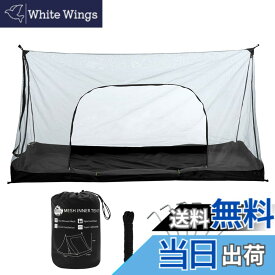 【送料無料】Benvo アウトドア モスキートネット 超軽量 夜釣り 携帯式 テント 蚊帳 防水マット 1~2人 キャンプ用 蚊除け網 サイズ2.1m*1.3m*1.1m 正面と側面にドア配置 設営簡単 頑丈で高密度の網搭載 6枚ペグ+2枚ロープ（2.85m）＋収納ポーチ付き 持ち運び便利