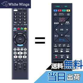 【送料無料】ブルーレイディスクレコーダー用リモコン RMT-B015J for SONY ソニーリモコン BDZ-E510 BDZ-E520 BDZ-ET1100 BDZ-ET1200 BDZ-ET2100 BDZ-ET2200 BDZ-EW1100 BDZ-EW1200 BDZ-EW510 BDZ-EW520対応