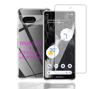 Wekrsu 対応 Google Pixel 8A 用の ケース + ガラスフィルム + カメラフィルム 柔軟 TPU Pixel 8A カバー 全透明 散熱加工 黄変しにくい 日本旭硝子製 フィルム 強化ガラス 硬度9H 高透過率 飛散防止 [ 全
