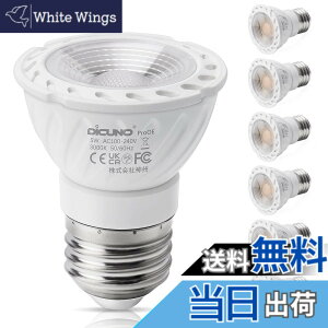 �y���������zDiCUNO LED�d�� E26 �d���F �X�|�b�g���C�g 5W 50W���� 400lm 3000K Ra98+ �����F �L�z�� �������Ή� 6��