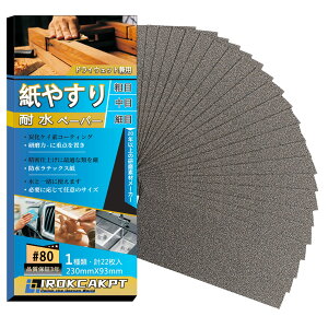 yzIROKCAKPT X ϐy[p[ Zbg #80 Thy[p[(22)e ₷ ϐX 230 mm x 93 mm,  ؍HDIYƂ Lb`̑|ɍœKł