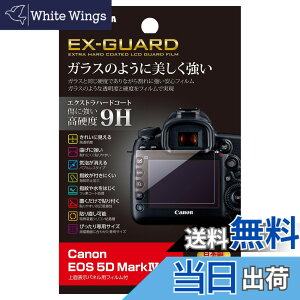 �y���������z�n�N�o HAKUBA �t���ی�t�B���� EX-GUARD Canon EOS 5D MarkIV��p EXGF-CE5D4