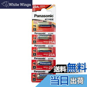 �y���������zpanasonic �A���J���d�r 12V 23A 5�{�Z�b�g