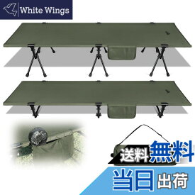 【送料無料】コット キャンプ 2way 軽量 【高密度1000Dオックスフォード・寝心地も耐久性もあり】 150KG高耐荷重 折りたたみ 小物収納 ハイ/ロー切替可能 wolfyok outdoors(ウルフヨックアウトドアーズ) アウトドア 色：オリーブ、サイズ：長さ190cm x 幅67cm x 高さ38cm