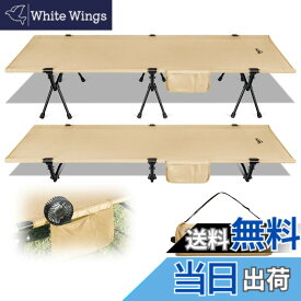 【送料無料】コット キャンプ 2way 軽量 【高密度1000Dオックスフォード・寝心地も耐久性もあり】 150KG高耐荷重 折りたたみ 小物収納 ハイ/ロー切替可能 wolfyok outdoors(ウルフヨックアウトドアーズ) アウトドア 色：ベージュ、サイズ：長さ190cm x 幅67cm x 高さ38cm