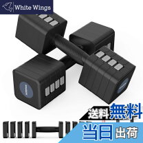 楽天市場】可変式ダンベル woutの通販
