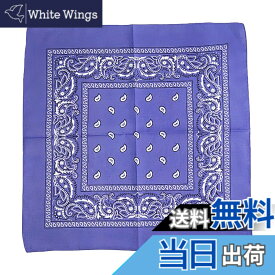 【送料無料】[Fosys] バンダナ 綿100% コットン カシューナッツ柄 55x55cm 正方形 大判 スカーフ ネッカチーフ 三角巾 メンズ レディース 色：7.ライトパープル、サイズ：55cmx5cm