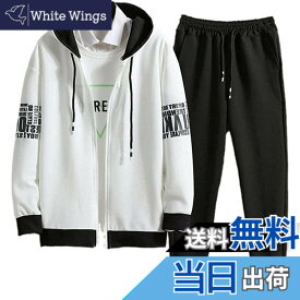 【送料無料】[エンプティオ] 前開き ジャージ 上下セット 上下 ボトムス フルジップ チャック スポーツウェア 部屋着 色：ホワイト/ブラック、サイズ：L