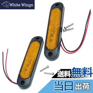 �y���������zTIGRE BLANC LED ���t���N�^�[ �ėp �T�C�h �}�[�J�[ ���˔� �X���[�� �E�C���J�[ 12V 24V 2�� �Z�b�g �F�F�A���o�[
