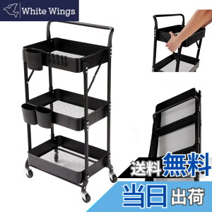 �y���������zSecchuu �L�b�`�����S�� �܂��� 2�i�^�C�v �ω׏d40KG ��46cmx���s30cmx����51cm �V���v���� ���[���S�� �X�`�[�����{�f�C �L���X�^�[�t�� �X���[�X�ړ� �݂艺���J�b�v�ƃt�b�N����
