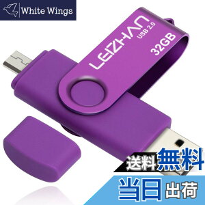 �y���������zLEIZHAN �������[�E�t���b�V���h���C�u ��]�� �l�CUSB 32G 64G 128G OTG 2.0�g�ѓd�b�p �e�ʕs������ �}�C�N���y���h���C�u ��]��USB Android 2.0 U�X�e�B�b�N �F�F���A�T�C�Y�F32GB