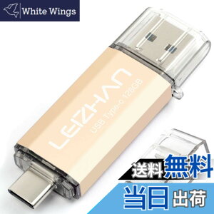 �y���������zLEIZHAN 128GB TYPE-C USB �t���b�V���h���C�u 3.0 �������[ OTG �X�e�B�b�N �l�CUSB �����]�� �g�ѓd�b �X�}�[�g�t�H�� �R���s���[�^�[�p �e�ʕs������ �}�C�N���y���h���C�u ��e�� U�X