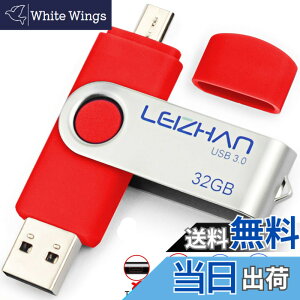 �y���������zLEIZHAN �������[�E�t���b�V���h���C�u 3.0�����]�� USB 32G 128G OTG ��]�� �g�ѓd�b�p �e�ʕs������ �}�C�N���y���h���C�u ��]��USB Android 0.0 U�X�e�B�b�N �F�F�Ԃ��A�T�C�Y�F32GB
