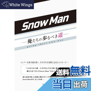 �y���������zSnow Man �[�������̕��ނׂ����[