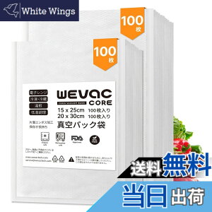 �y���������zWevac �^��p�b�N �� �G���{�X���H 15x25cm 20x30cm �e100�� �^��� �J�b�g�ς� �^��p�b�N�@ ��p�� �E�C���₢ ���S�f�� BPA�t���[ �t�[�h�V�[���[ �^���� �R�ۑ� �E�C���� �N�x��