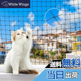 【送料無料】脱走防止ネット Pawaboo 猫 犬 ベランダ 脱走対策 落下防止 フェンス ペット用網戸 鳥よけネット ステンレス 強化樹脂 目合い30mm 転落防止 家庭菜園 猫脱走防止網 防鳥ネット 小動物侵入防止 犬 子供 色：ブラック、サイズ：3*8m