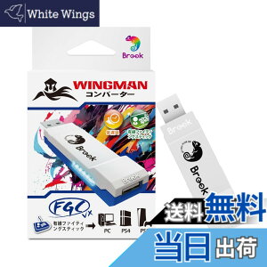 �y���������zBrook Wingman FGC VX PS5/PS4/PC�Ή� �R���o�[�^�[ �A�[�P�[�h�R���g���[���[ 150��ވȏ�̗L���R���g���[���[�Ή� ���C�e���V�ጸ �ϊ��A�_�v�^�[ �A�[�P�[�h�W���C�X�e�B�b�N �SPS5/P