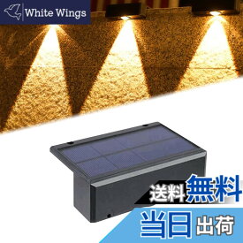 【送料無料】DODOGOD ソーラー 屋外 フェンスライト ガーデンライト LED ソーラー 表札灯 表示灯 玄関灯 門柱灯ソーラー式 取付簡単 庭 階段 通路 バックヤード 玄関等に適用 色：1つの光/暖かい白、サイズ：1個セット