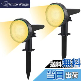 【送料無料】DODOGOD ソーラーライト ソーラーライト 屋外 3段階の明るさ調整 自動点灯/消灯 地面挿入 壁掛け式 ソーラースポットライト 配線不要 色：暖かい白、サイズ：2個セット