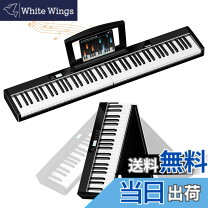 楽天市場】TERENCE 電子ピアノ 88鍵盤 折り畳みの通販