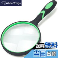 【送料無料】AMIUKON 大型拡大鏡 10倍ルーペ 手持ちルーペ 手持ち読書 高齢者&子ども用及び専門家 本物の…