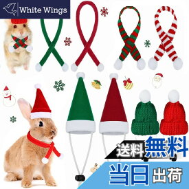 【送料無料】Little Bean 小動物用 クリスマス帽子 ハムスター サンタ ハット&スカーフ 8点セット サイズ調整可能 フェレット モルモット ハリネズミ うさぎ 小型ペット 可愛い クリスマス コスプレ 変身装飾