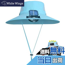 【送料無料】[Little Bean] キッズ ハット 帽子 ソーラー＆USB充電式 子供用ソーラーファンハット 広いつば付き UVカット 日よけ 子供 ベビー 52cm-55cm 色：ブルー、サイズ：52.0-55.0 cm