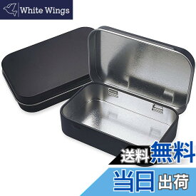 【送料無料】コンドームケース 薬ケース ピル ケース ブリキ缶 パーツボックス メタル収納ケース 小物収納 雑貨入れ 長方形コンテナ 2個セット 色：黒色