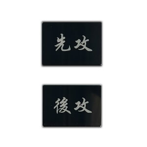 yzXILIWU Q[}[J[ Game Marker AN ΐp 3.5×2cm 3mm h FFUU