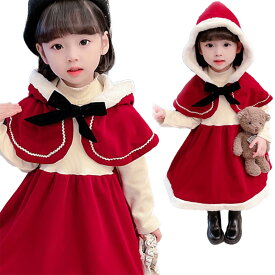 【送料無料】[giminuo] サンタコスプレ 子供 クリスマス コスチューム キッズ クリスマス サンタ コスプレ 子供 女の子 秋冬 ワンピース 赤ずきん 厚手 防寒 2点セット ケープ付き マント イベンド 文化祭 学園祭 舞台服 変装 制服 ハロウィン プレゼント サイズ：80cm