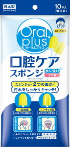 yza Oral plus I[vX oPAX|W FF10{ATCYF10{
