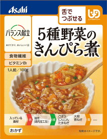 【送料無料】和光堂 バランス献立 5種野菜のきんぴら煮 100g×6個 【舌でつぶせる】 サイズ：100グラム (x 6)