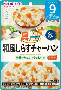 【送料無料】和光堂 具たっぷりグーグーキッチン 各種 鶏の五目釜めし/ふっくら鯛めし/きのこの和風ハンバーグ/ふんわり親子どん/野菜たっぷりボロネーゼ/ツナときのこのリゾット/いわし