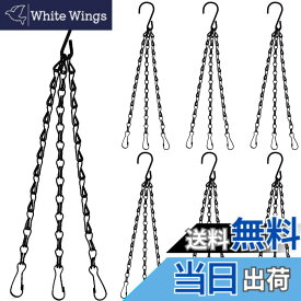 【送料無料】fogman バスケットチェーン 吊り下げチェーン プランター かわいい 観葉植物 6本セット 色：ブラック、サイズ：40 cm