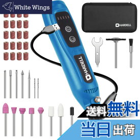 【送料無料】HARDELL ミニルーター 3.7V ハンディリューター セット 色：ブルー