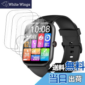 【送料無料】スマートウォッチ フィルム 色：4枚セット、サイズ：HOIBAI