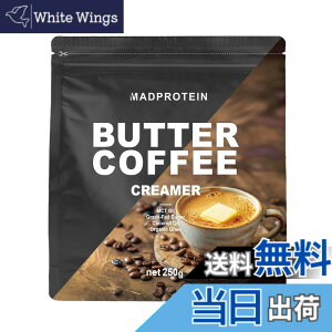 �y���������zMAD PROTEIN �o�^�[�R�[�q�[ MCT�R�[�q�[�N���[�}�[ 250g ���� �������H �P�g�W�F�j�b�N �T�C�Y�F250g