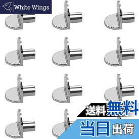 【送料無料】20個入り 棚ダボ 差し込みタイプ 棚受け シェルフのピン キャビネット棚用 シェルフサポートピン