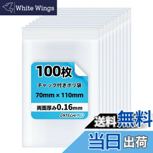 �y���������zDXTECHPRO �`���b�N�t���|���� ���� �W�b�p�[�t���� �W�b�v�t���r�j�[���� �W�b�v���b�N �~�j 100�� �T�C�Y�F�c7cm x ��11cm, 100��