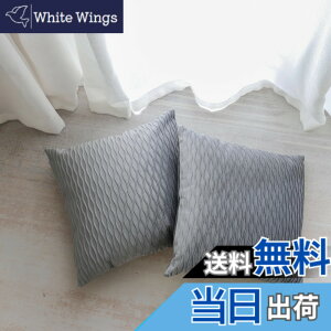 �y���������zBRMM MIA �N�b�V�����J�o�[ 45 x 45 cm ���ܕ� �\�t�@�[���� �C���e���A ���z�c�J�o�[ 2�� �F�FSliver Grey�A�T�C�Y�F45cmx45cm(2 ���g)