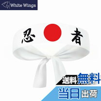 楽天市場】忍 ハチマキの通販