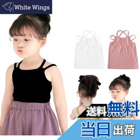 【送料無料】[ZGKULAEAOW] キッズキャミソール ベビーインナー バッククロス キッズインナー キッズキャミ トップス 肌着 おしゃれ ベビー インナー 色：ブラック、サイズ：80