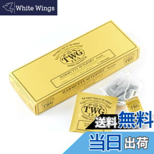 �y���������zTWG Tea �g�� �e�B�[�o�b�O �T�C�Y�F2.5�O���� (x 15)