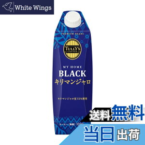 �y���������zTULLY'S COFFEE(�^���[�Y�R�[�q�[) �L���b�v�t�� ���p�b�N 1Lx6�{ MY HOME (�}�C�z�[��)