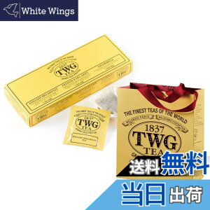 �y���������zTWG Tea �g�� �Β� �e�B�[�o�b�O 2.5gx15���� TWG Tea���b�s���O�����ܕt
