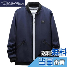 【送料無料】[EASTEMPO] ジャケット メンズ カジュアル 秋冬 ビジネス 裏起毛 ma-1 おしゃれ 無地 ブルゾン ゆったり 防風 大きいサイズ 色：ネイビー、サイズ：L