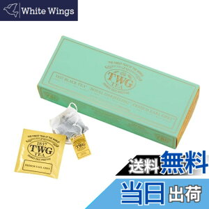 �y���������zTWG Tea �g�� �e�B�[�o�b�O �T�C�Y�F2.5gx21����