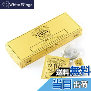 �y���������zTWG Tea �g�� �e�B�[�o�b�O �T�C�Y�F2.5gx15����